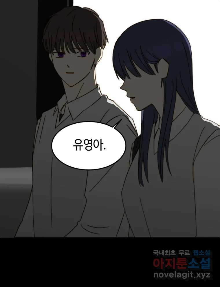 동솔동 아이들 47화 63