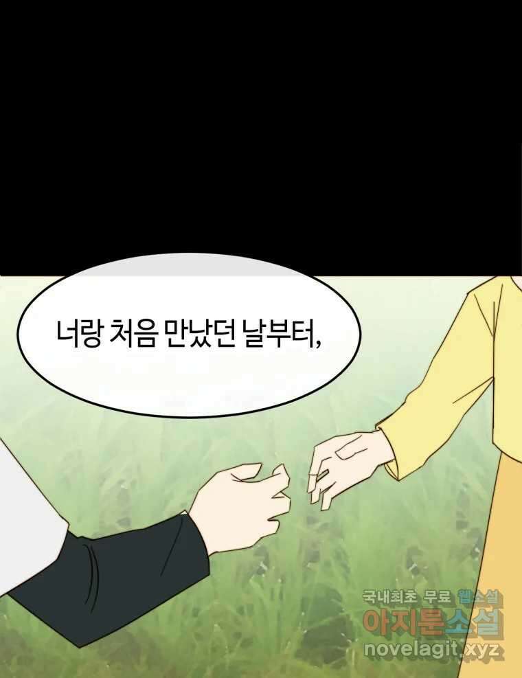동솔동 아이들 47화 70