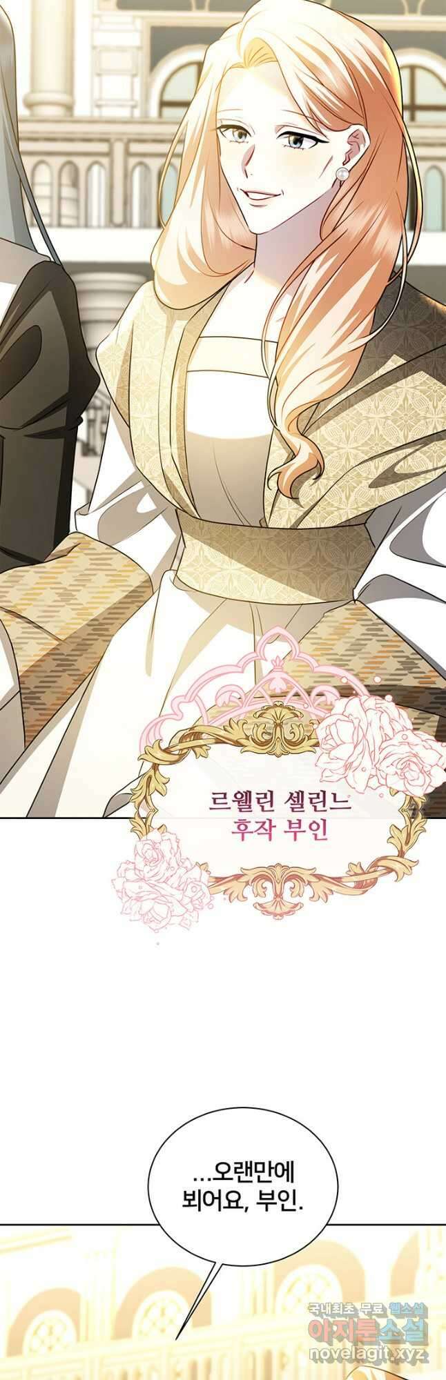 당신의 후회는 받지 않겠습니다 68화 10