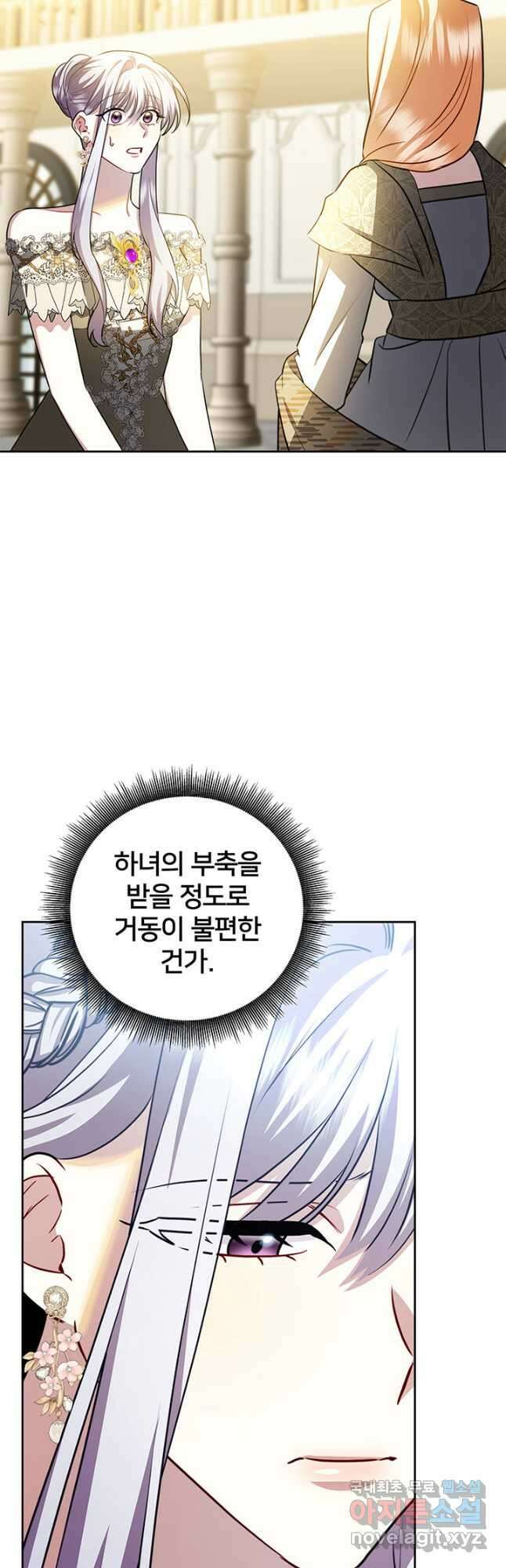 당신의 후회는 받지 않겠습니다 68화 11
