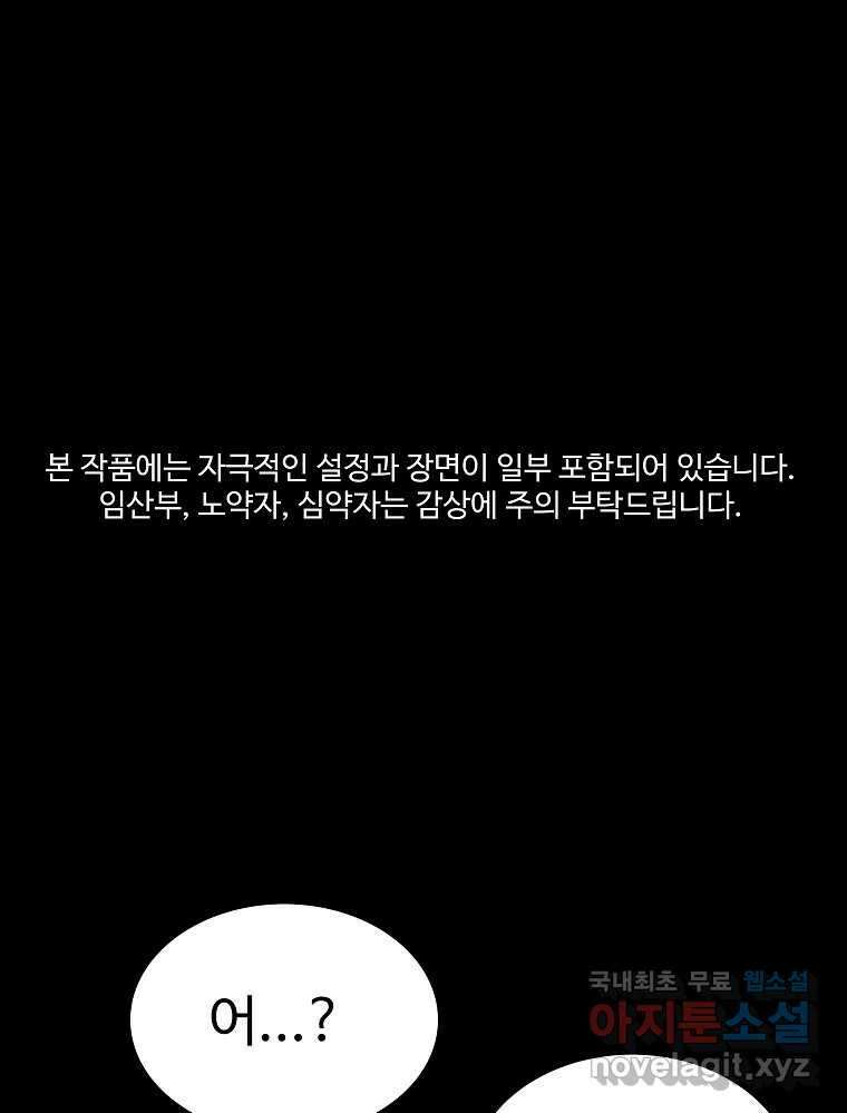 오적도 40화 1