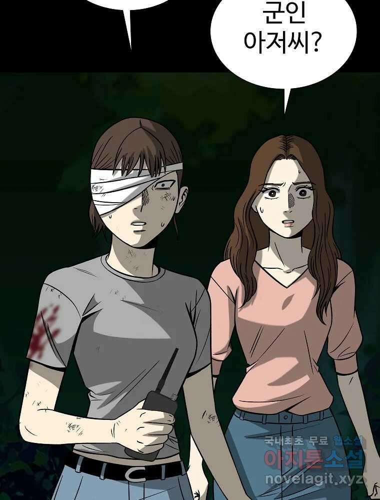 오적도 40화 2