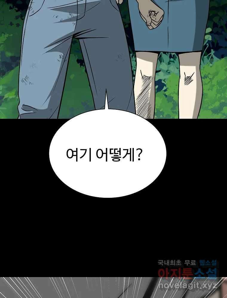 오적도 40화 3
