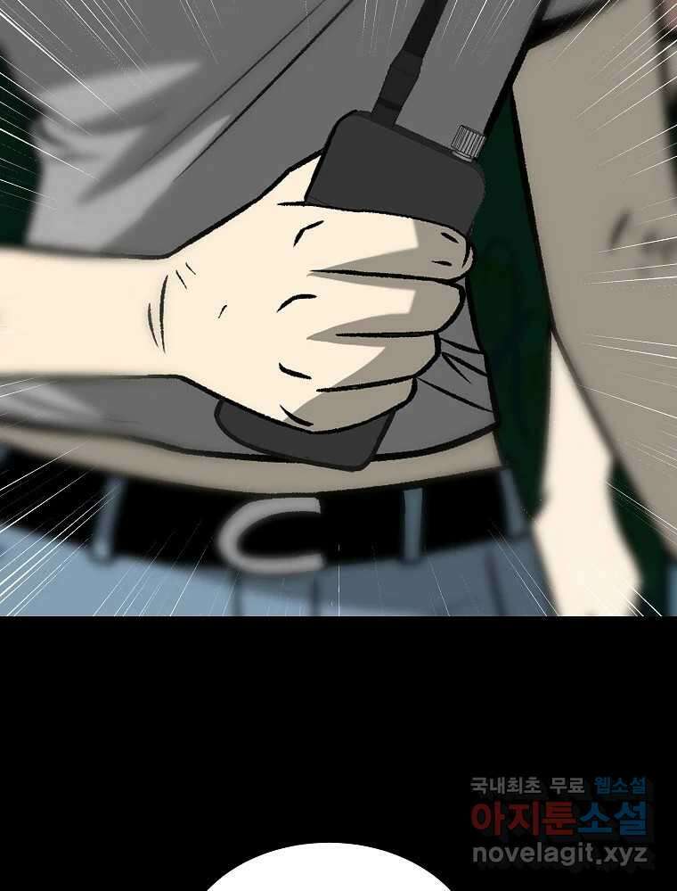 오적도 40화 4