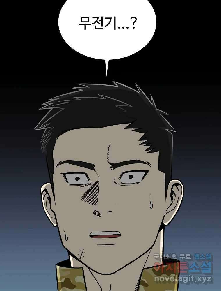 오적도 40화 5