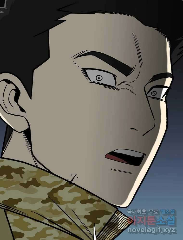 오적도 40화 14