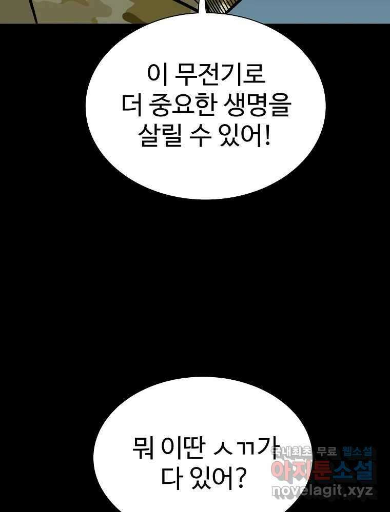 오적도 40화 15