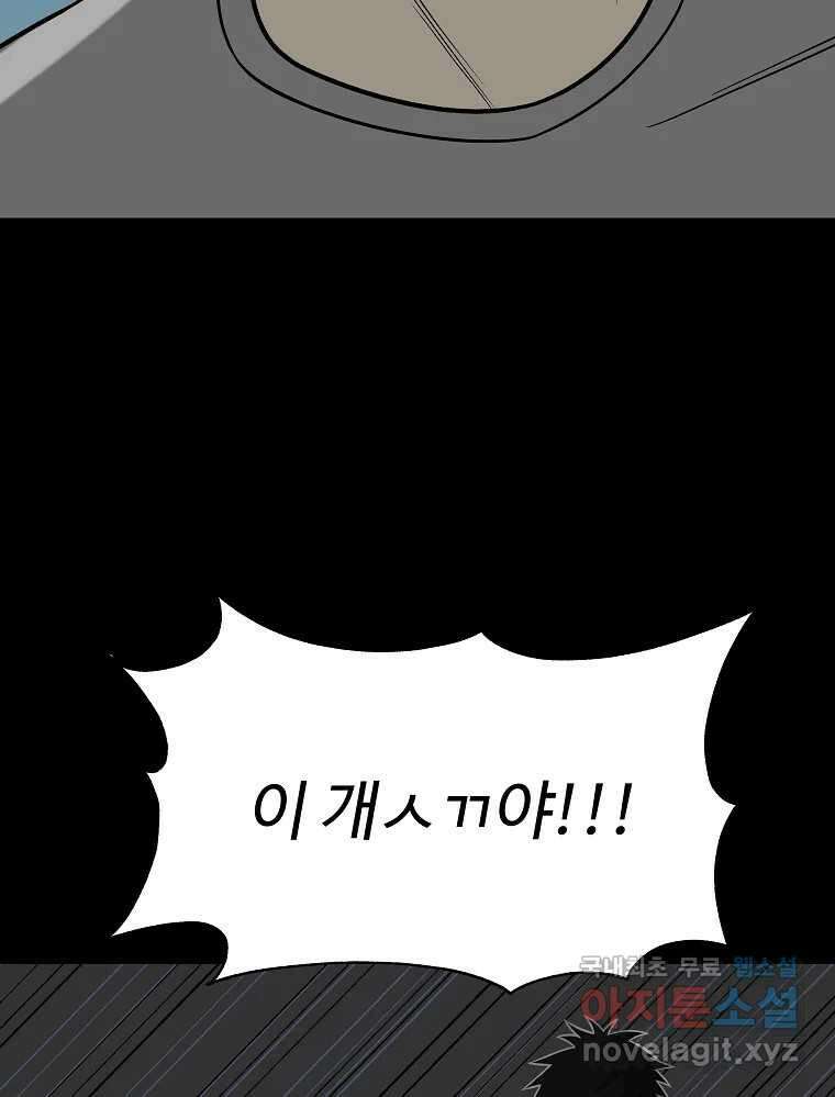 오적도 40화 17
