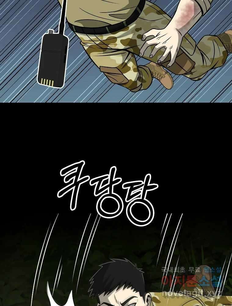 오적도 40화 19