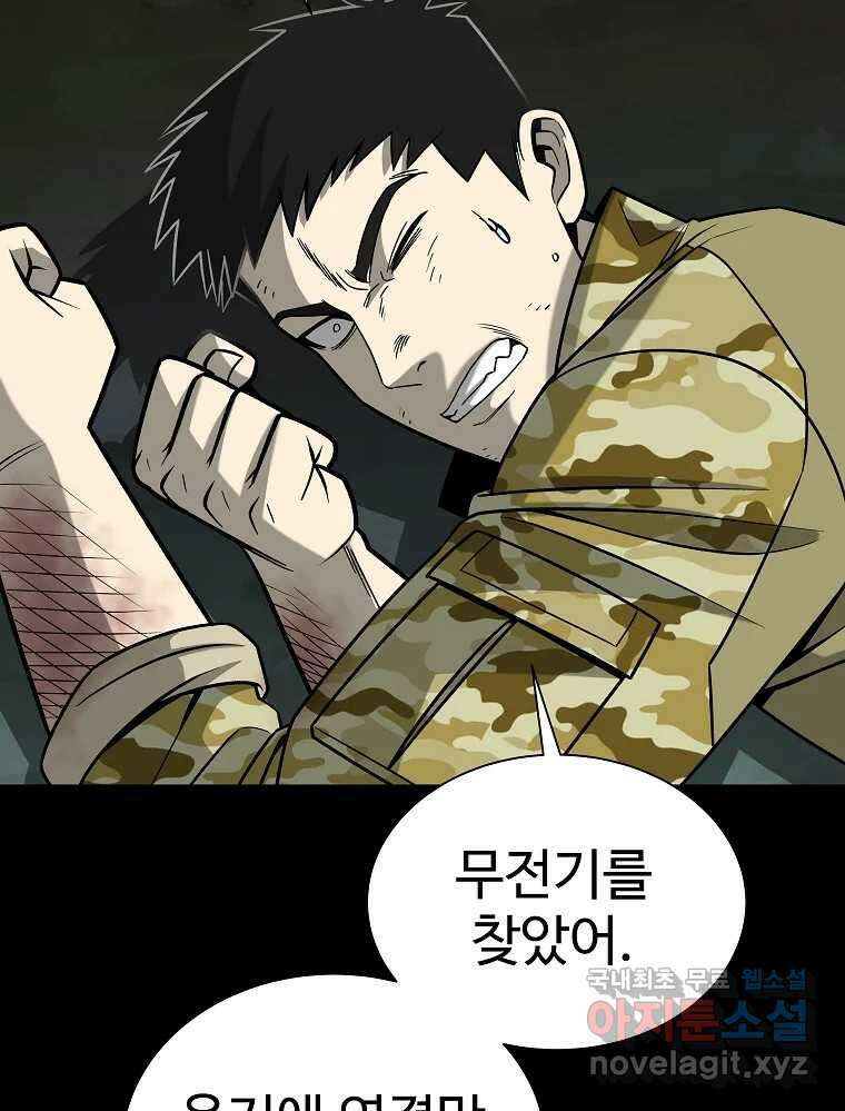 오적도 40화 25