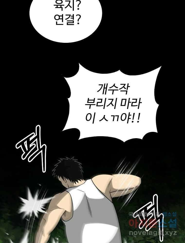 오적도 40화 27