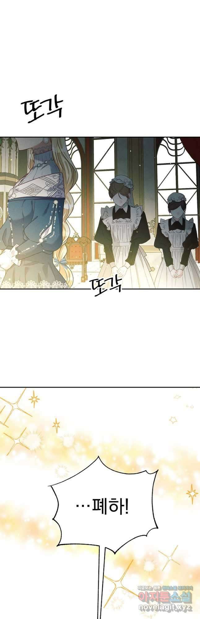버려진 왕녀는 반역한다 38화 2