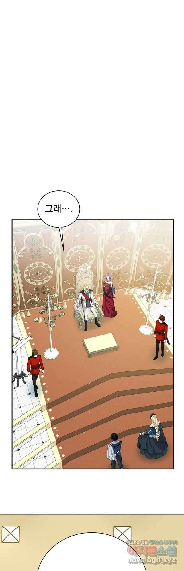 버려진 왕녀는 반역한다 38화 9