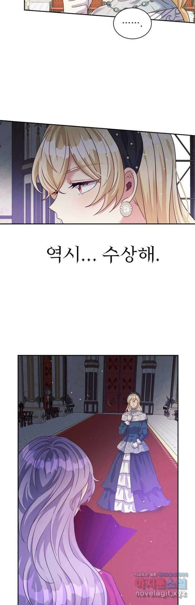 버려진 왕녀는 반역한다 38화 20