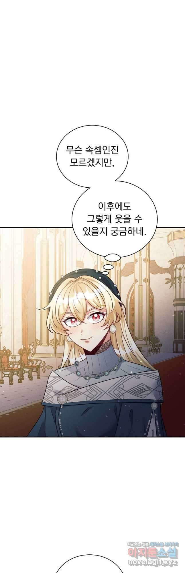 버려진 왕녀는 반역한다 38화 22