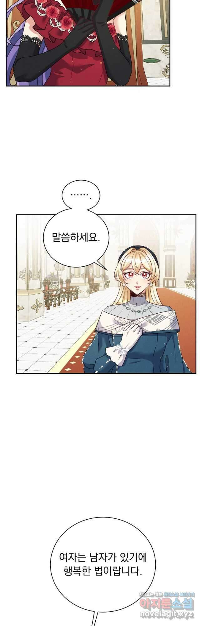 버려진 왕녀는 반역한다 38화 24