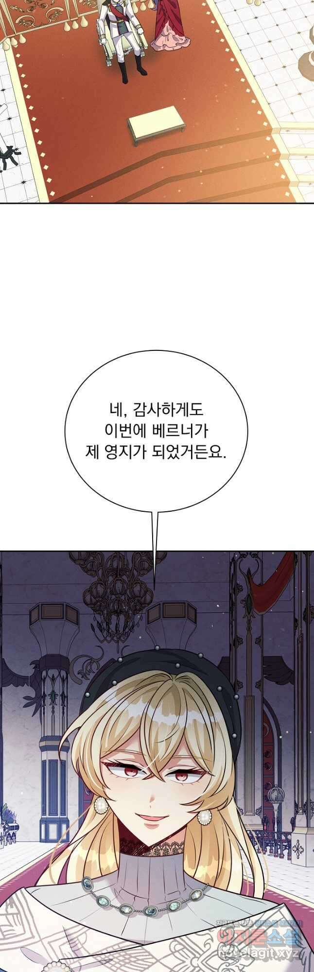 버려진 왕녀는 반역한다 38화 28