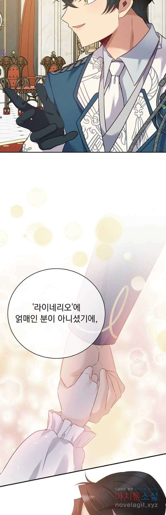 버려진 왕녀는 반역한다 38화 35