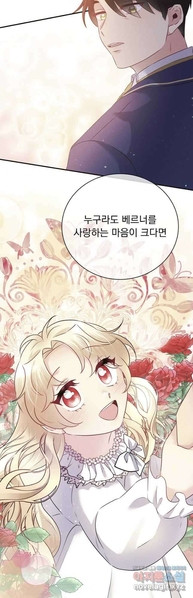 버려진 왕녀는 반역한다 38화 36