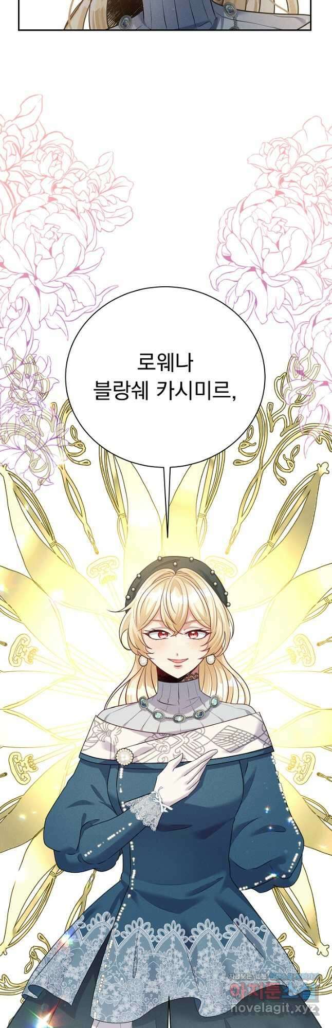 버려진 왕녀는 반역한다 38화 39