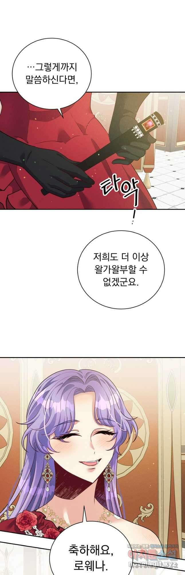 버려진 왕녀는 반역한다 38화 44