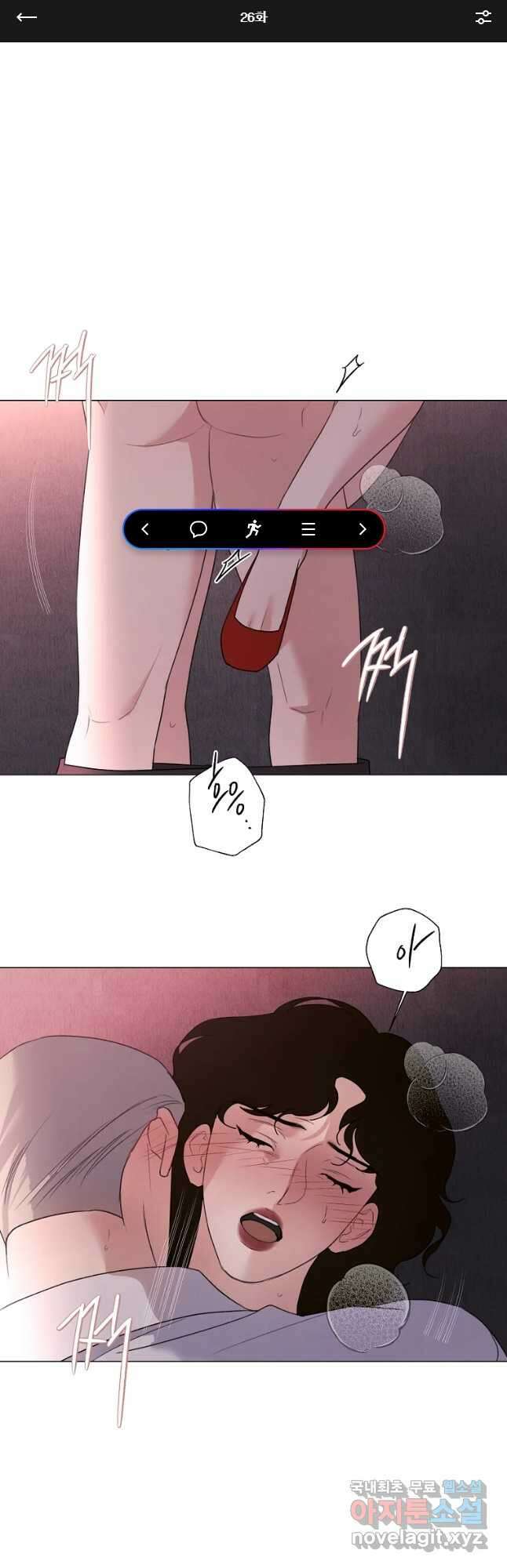 못할 짓 26화 1