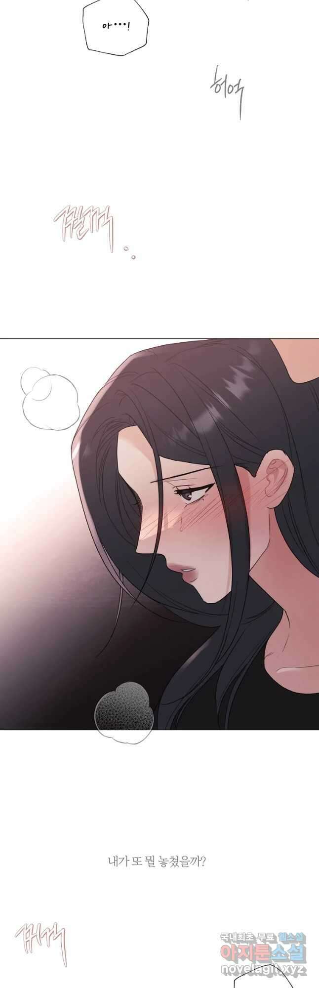 못할 짓 26화 6