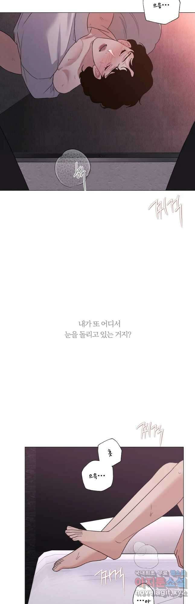 못할 짓 26화 7
