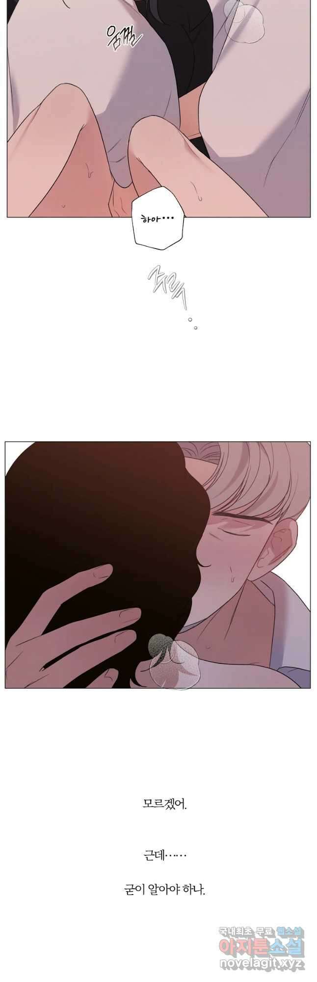 못할 짓 26화 9