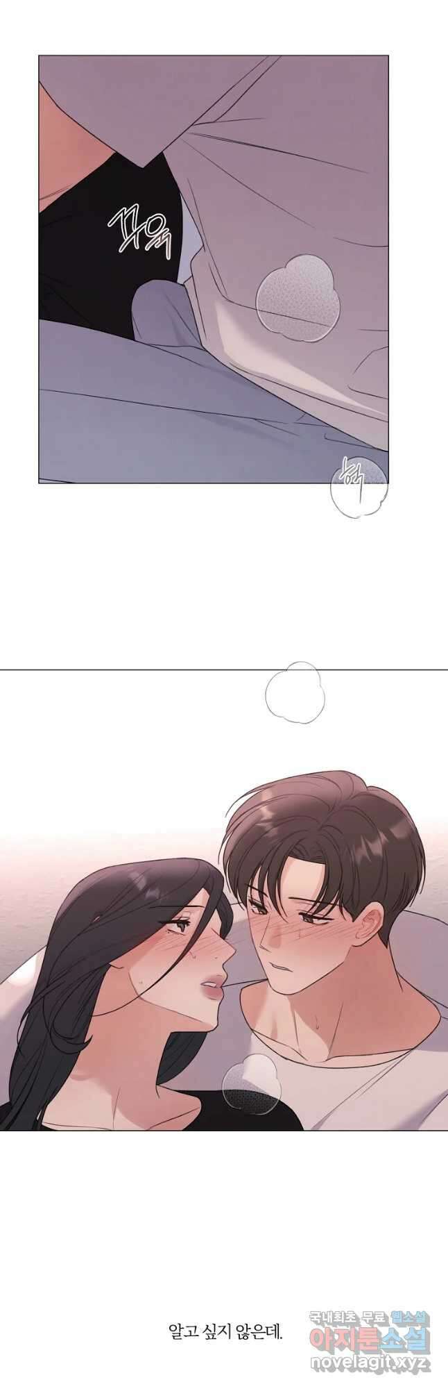 못할 짓 26화 10