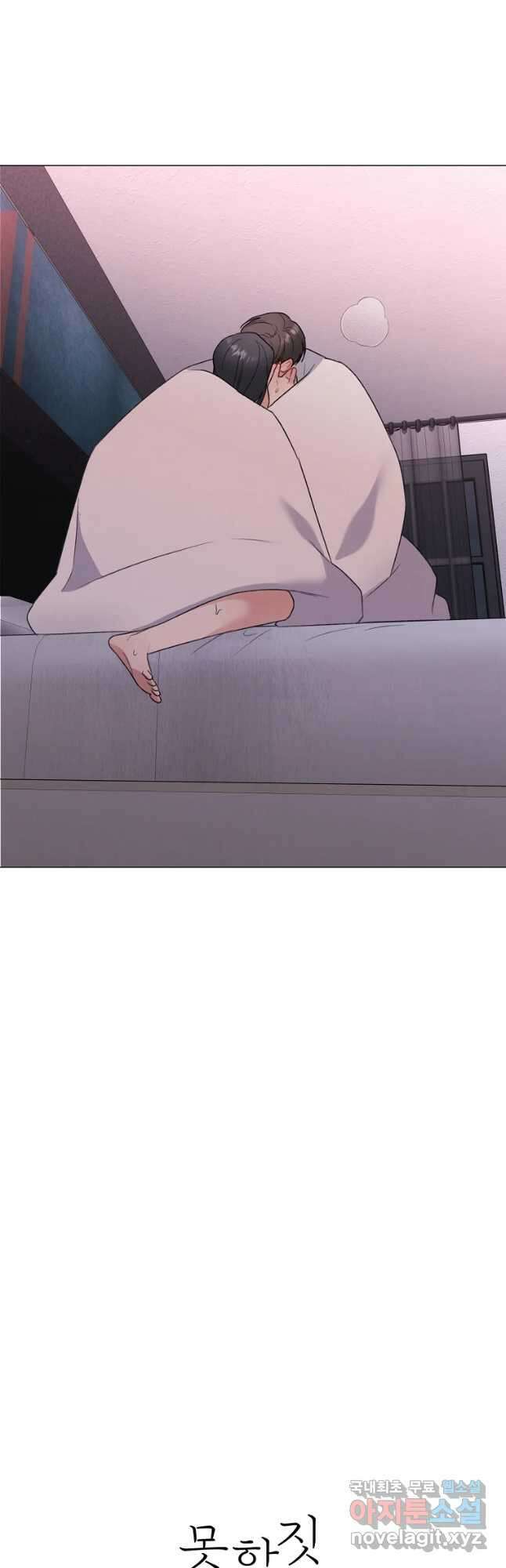 못할 짓 26화 11
