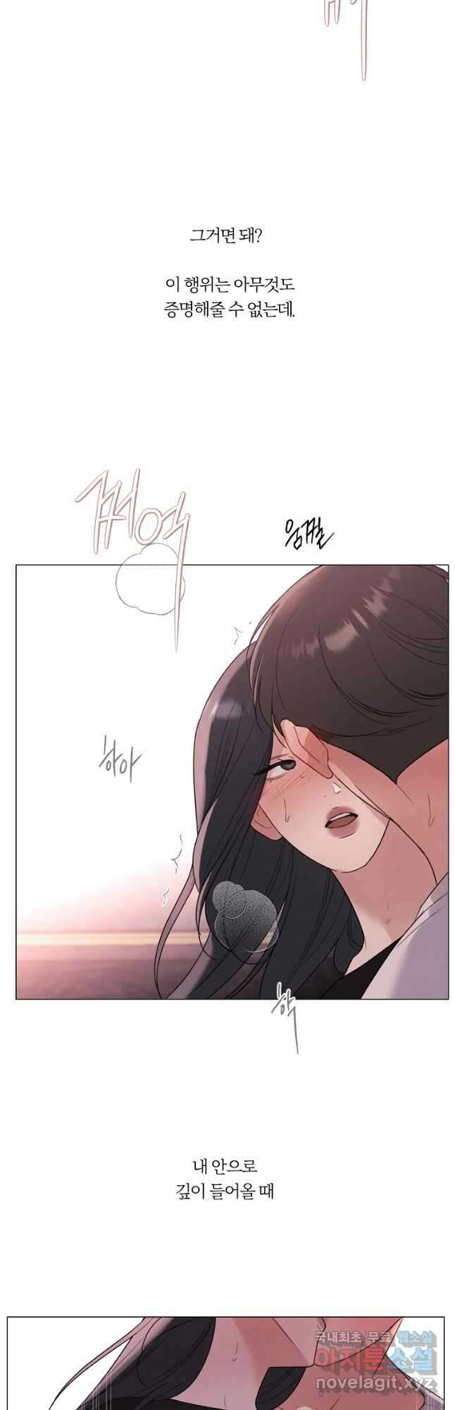 못할 짓 26화 17