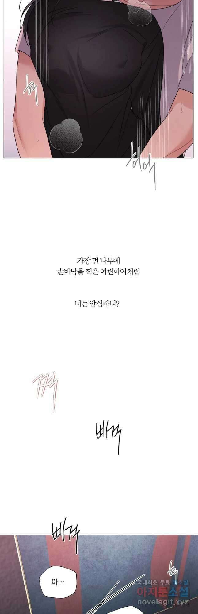 못할 짓 26화 18