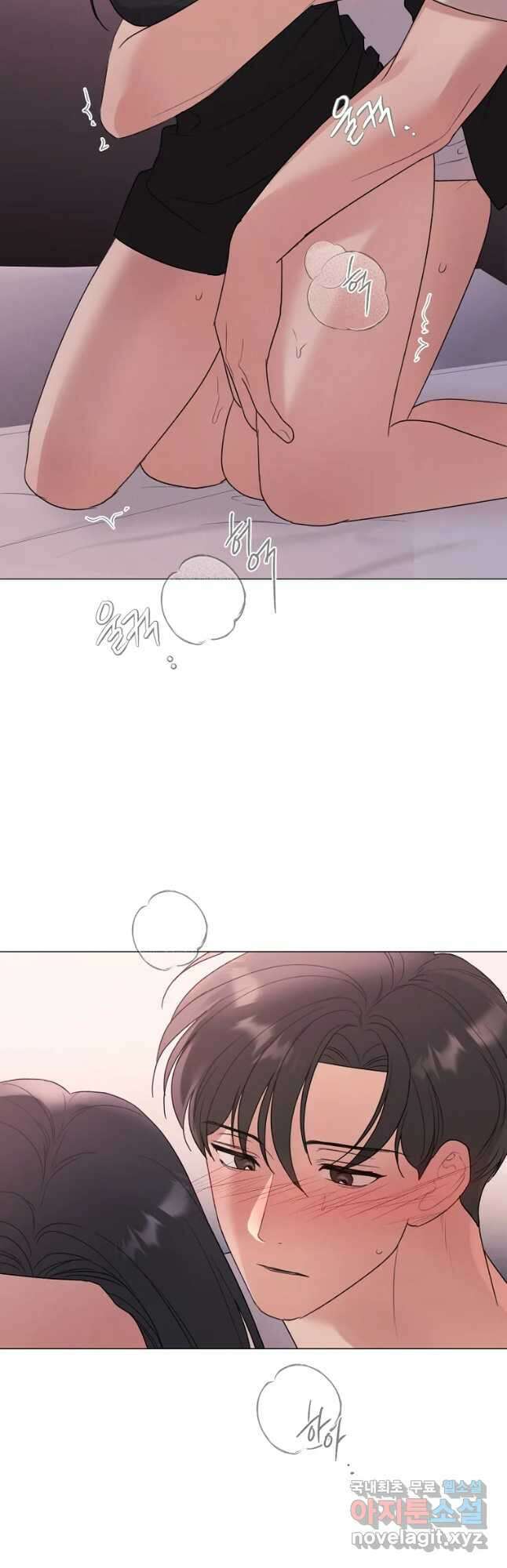 못할 짓 26화 20