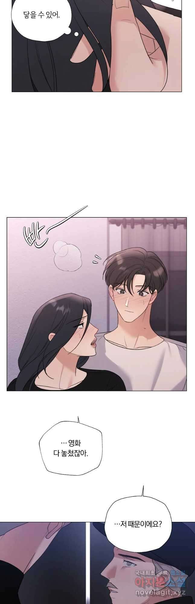 못할 짓 26화 22