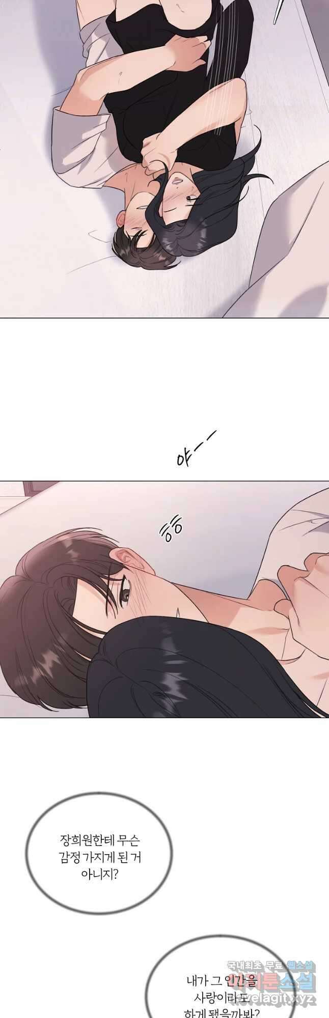 못할 짓 26화 24
