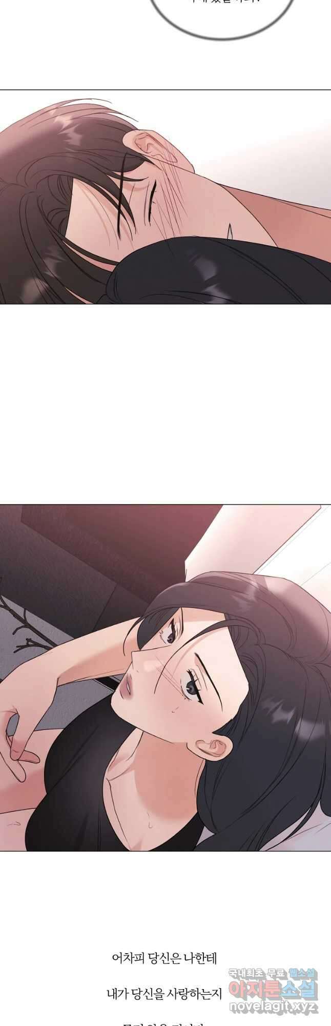 못할 짓 26화 25