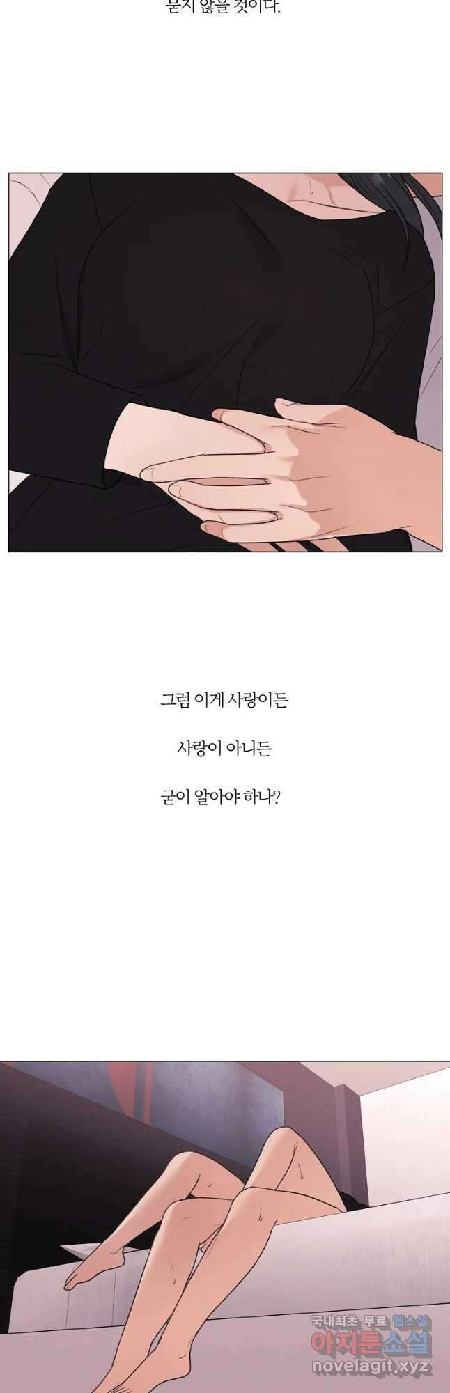 못할 짓 26화 26