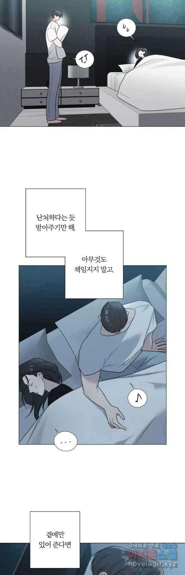 못할 짓 26화 29