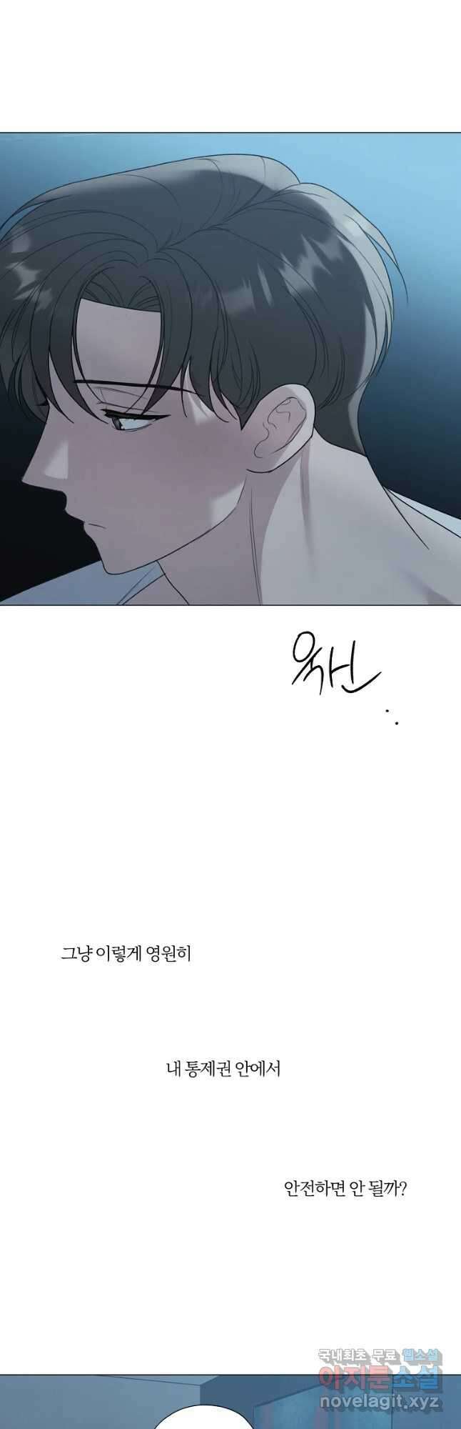 못할 짓 26화 32