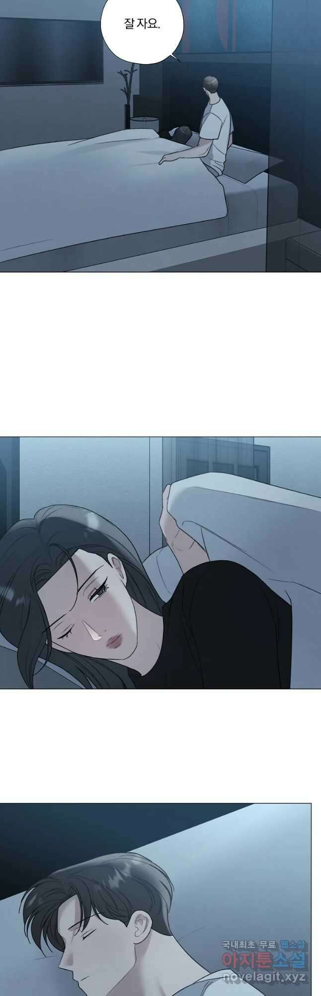 못할 짓 26화 33