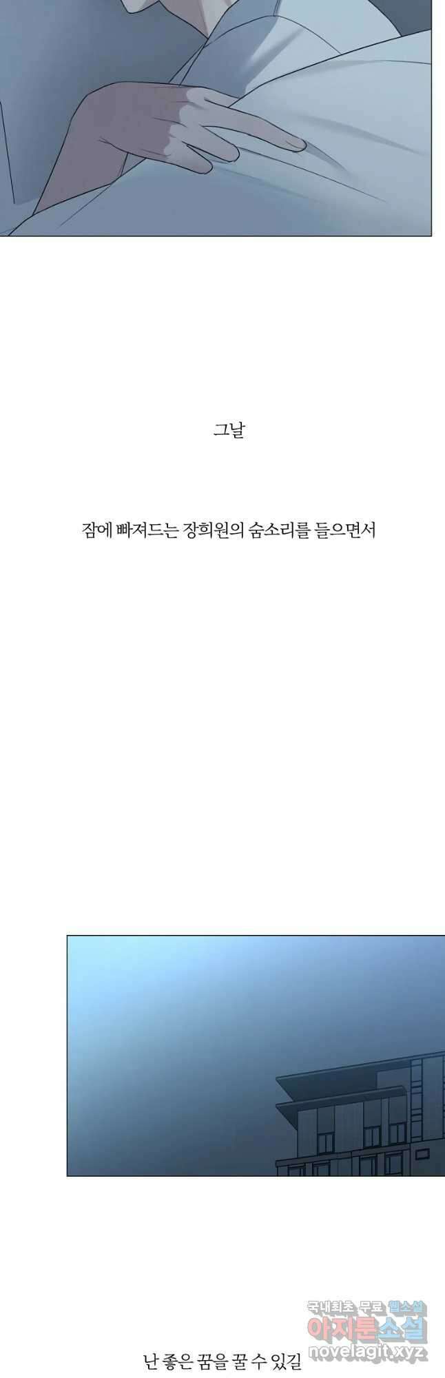 못할 짓 26화 34