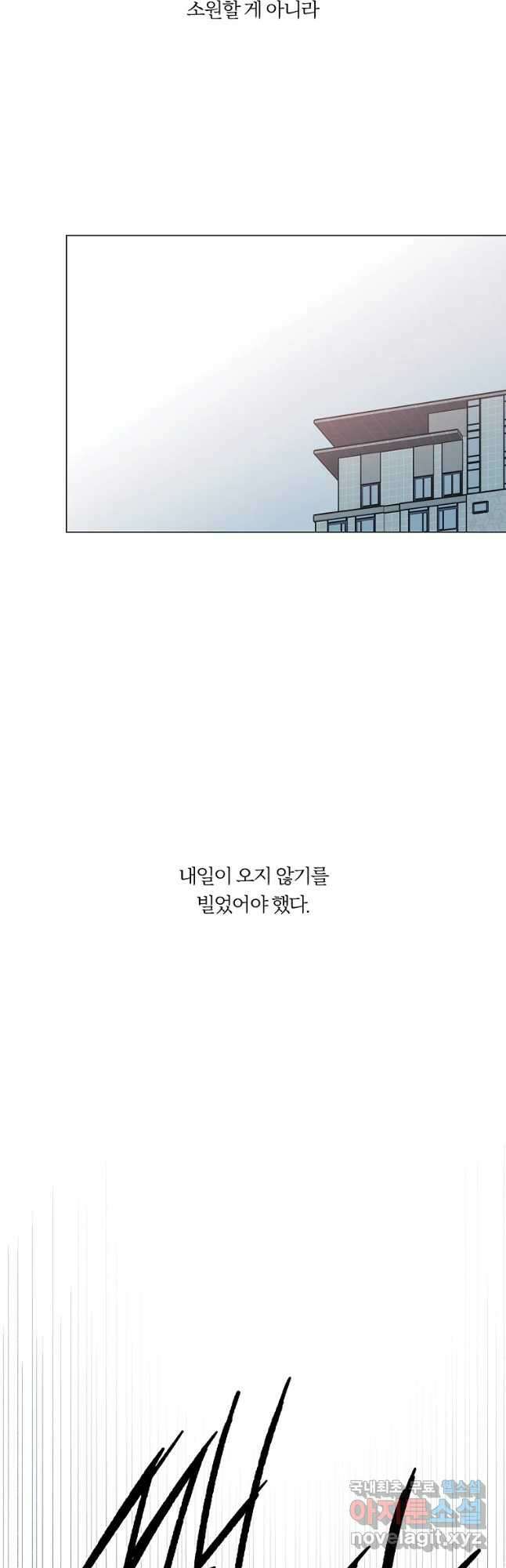 못할 짓 26화 35