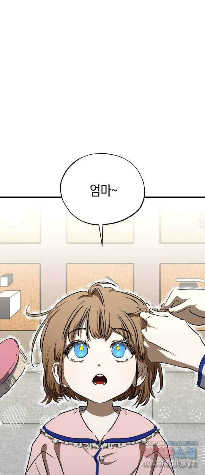 그림자의 밤 44화 1