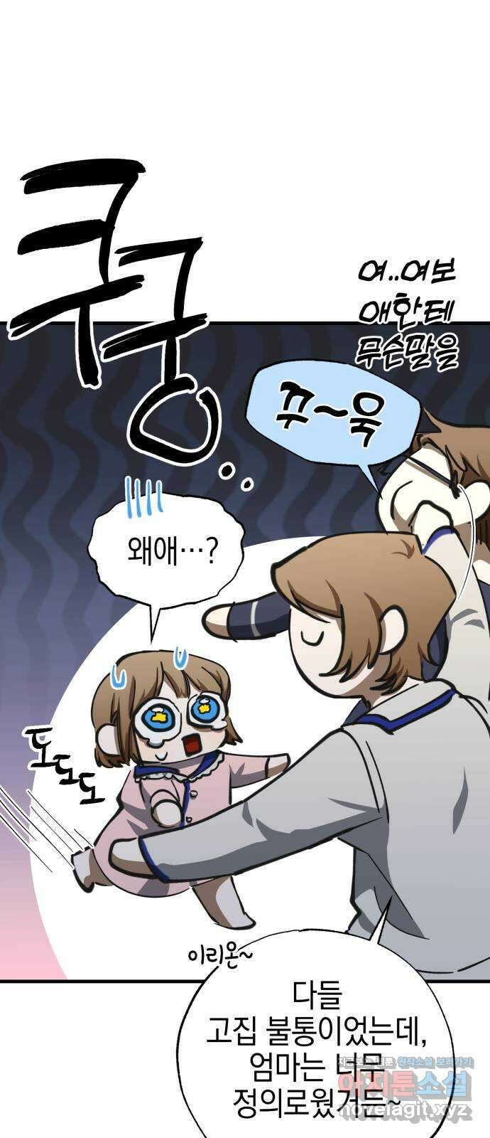 그림자의 밤 44화 7