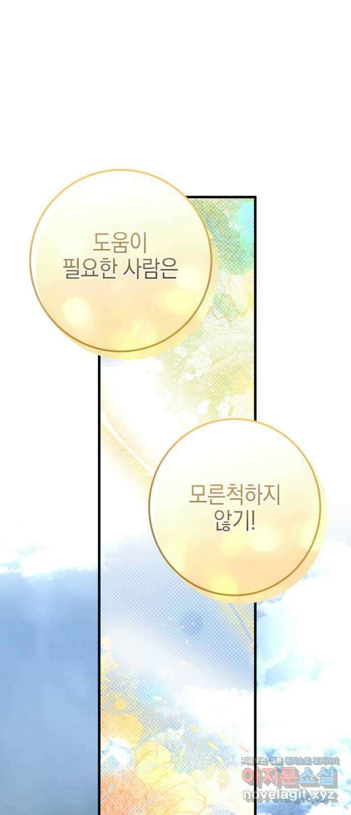 그림자의 밤 44화 14