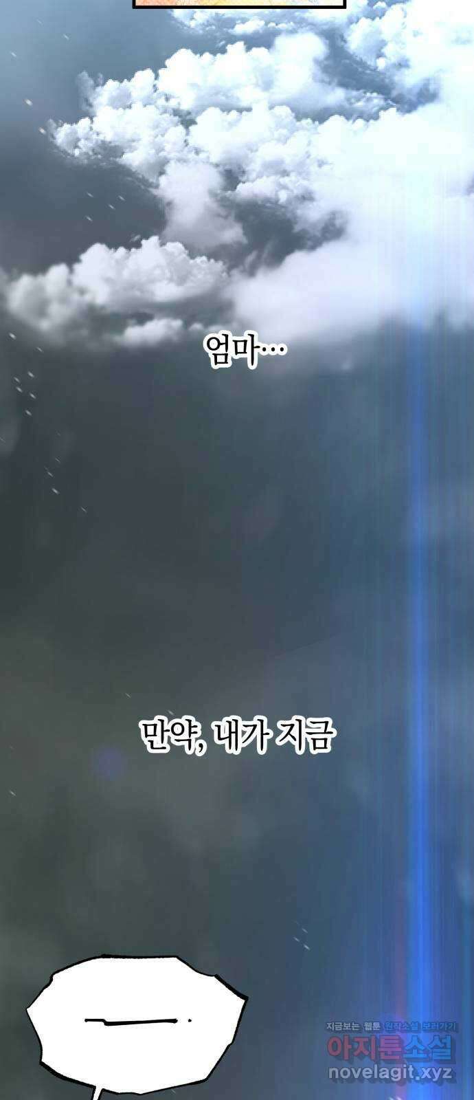 그림자의 밤 44화 15