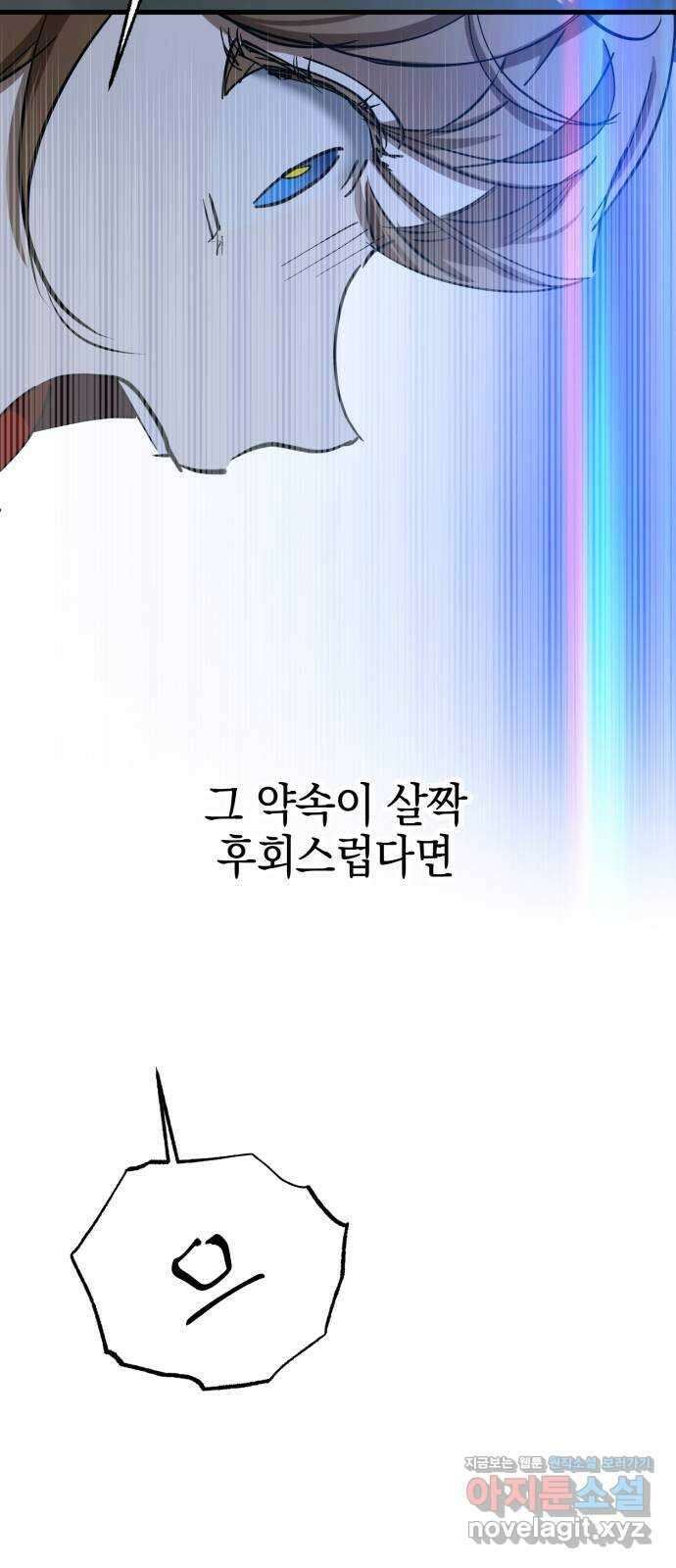 그림자의 밤 44화 16