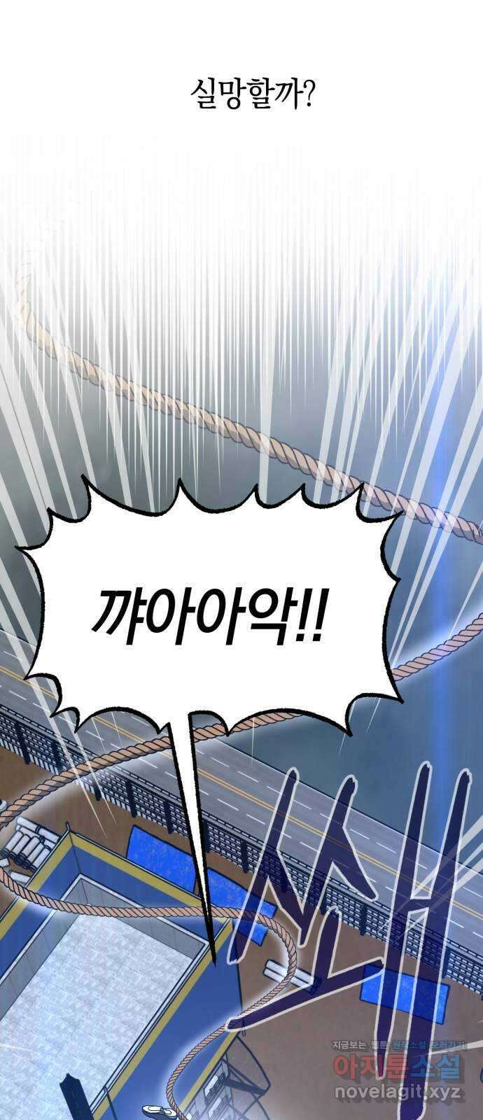 그림자의 밤 44화 17