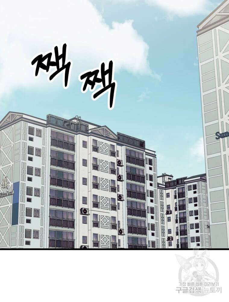 넘치지도 마르지도 않는 8화 2